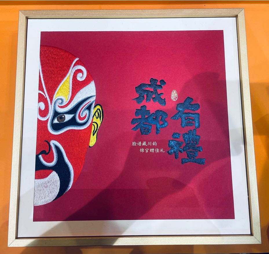 成都有禮装饰画