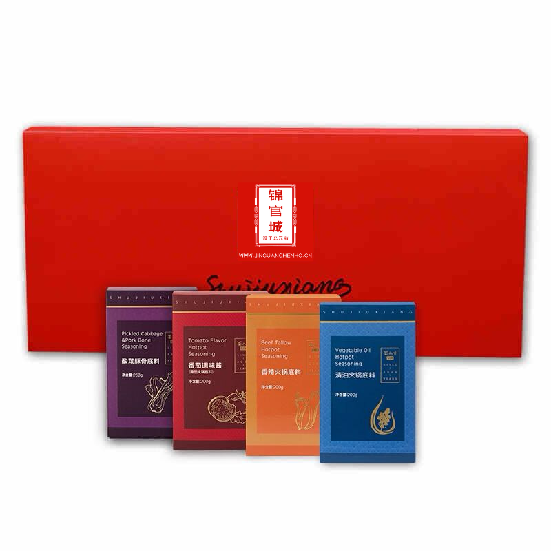 火锅伴手礼